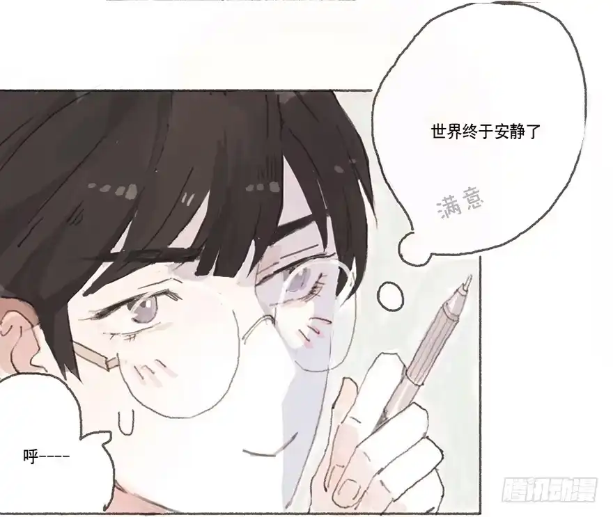 《终于和黑粉同居了》黑粉职涯的滑铁卢 第10页