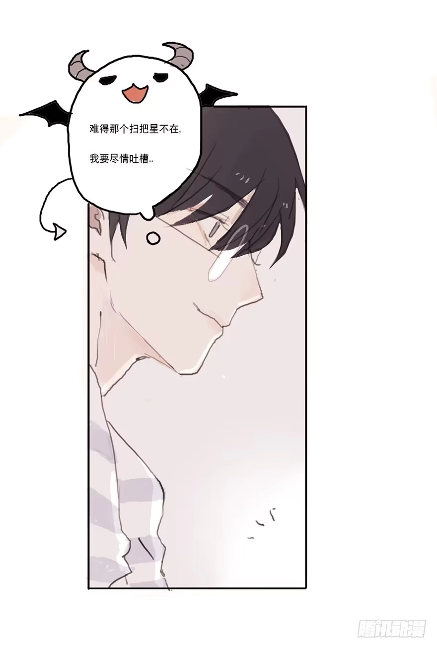 《终于和黑粉同居了》黑粉职涯的滑铁卢 第35页