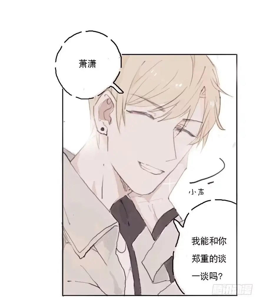 《终于和黑粉同居了》黑粉职涯的滑铁卢 第24页