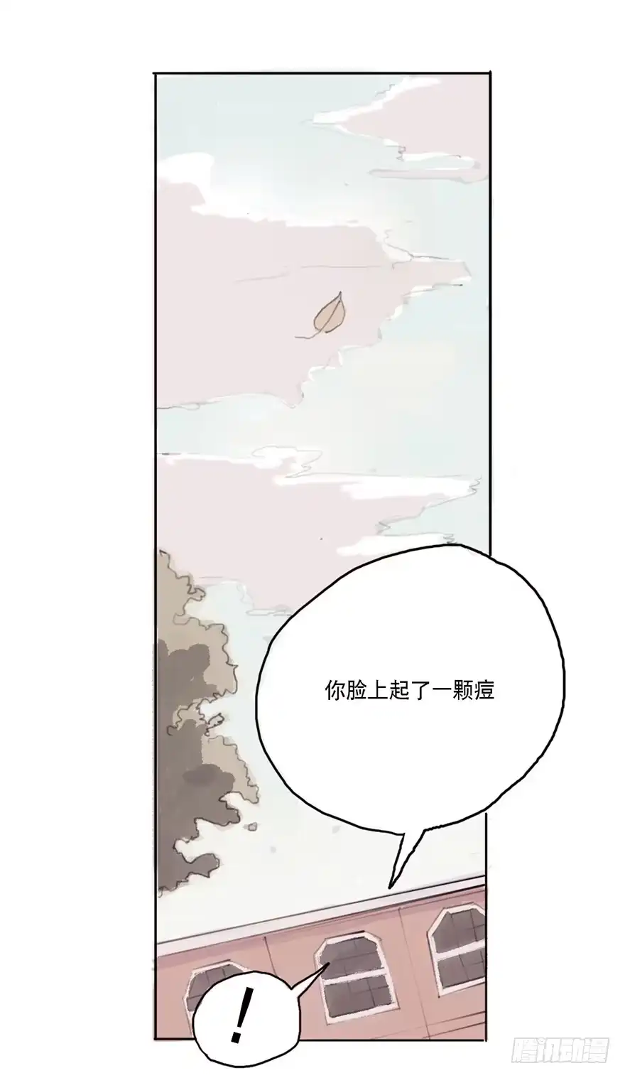 《终于和黑粉同居了》黑粉职涯的滑铁卢 第27页