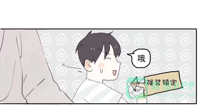 《终于和黑粉同居了》黑粉职涯的滑铁卢 第46页