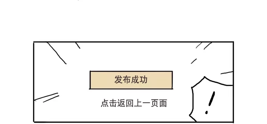 《终于和黑粉同居了》黑粉职涯的滑铁卢 第40页