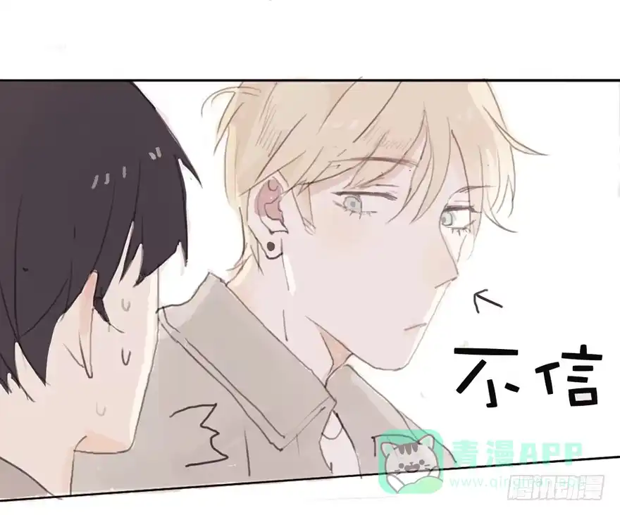 《终于和黑粉同居了》黑粉职涯的滑铁卢 第31页