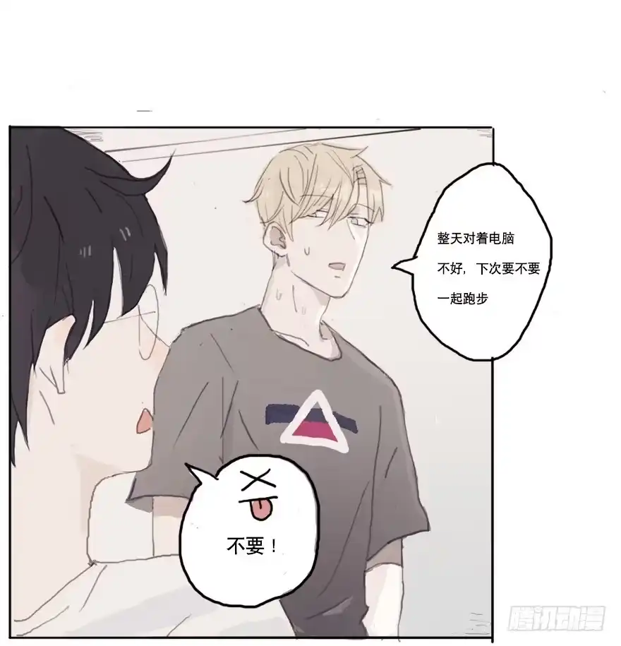 《终于和黑粉同居了》黑粉职涯的滑铁卢 第42页
