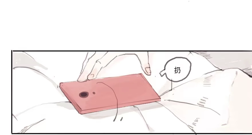 《终于和黑粉同居了》黑粉职涯的滑铁卢 第49页