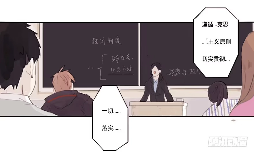 《终于和黑粉同居了》黑粉职涯的滑铁卢 第20页