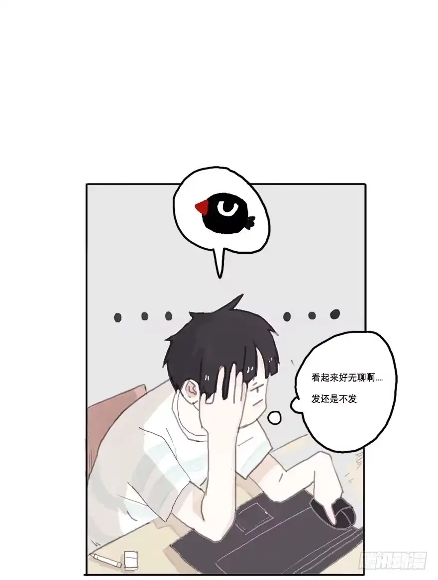 《终于和黑粉同居了》黑粉职涯的滑铁卢 第37页