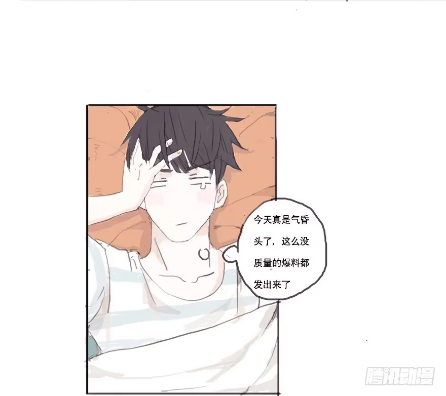《终于和黑粉同居了》黑粉职涯的滑铁卢 第50页