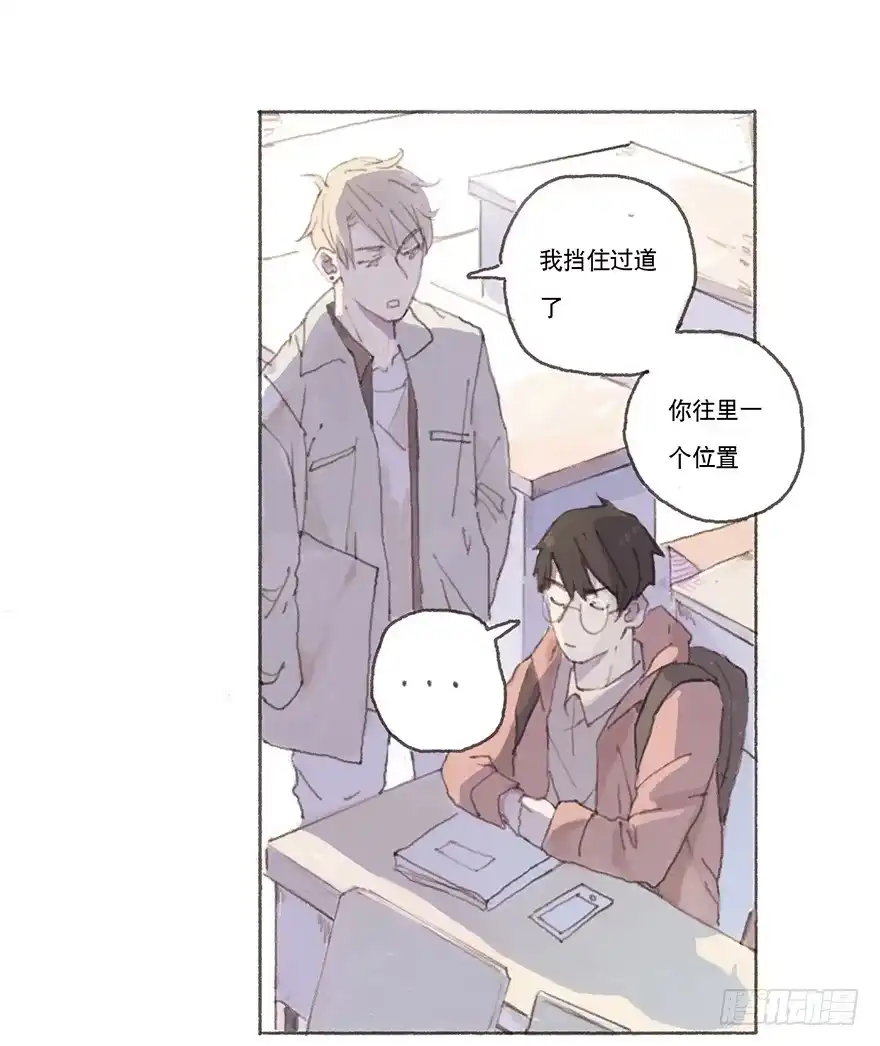 《终于和黑粉同居了》黑粉职涯的滑铁卢 第4页