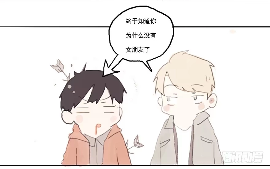 《终于和黑粉同居了》黑粉职涯的滑铁卢 第29页