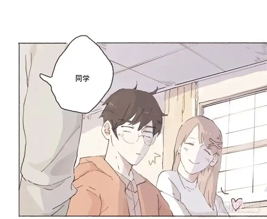 《终于和黑粉同居了》黑粉职涯的滑铁卢 第15页