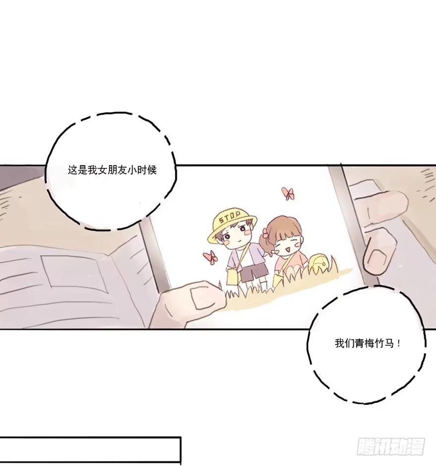《终于和黑粉同居了》黑粉职涯的滑铁卢 第32页