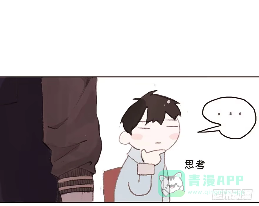 《终于和黑粉同居了》我要和你分手 第31页