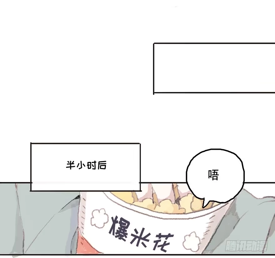 《终于和黑粉同居了》我要和你分手 第14页
