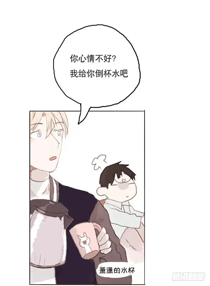 《终于和黑粉同居了》我要和你分手 第25页