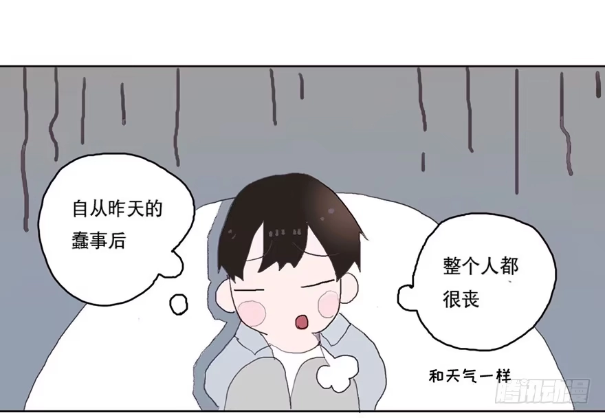 《终于和黑粉同居了》我要和你分手 第5页