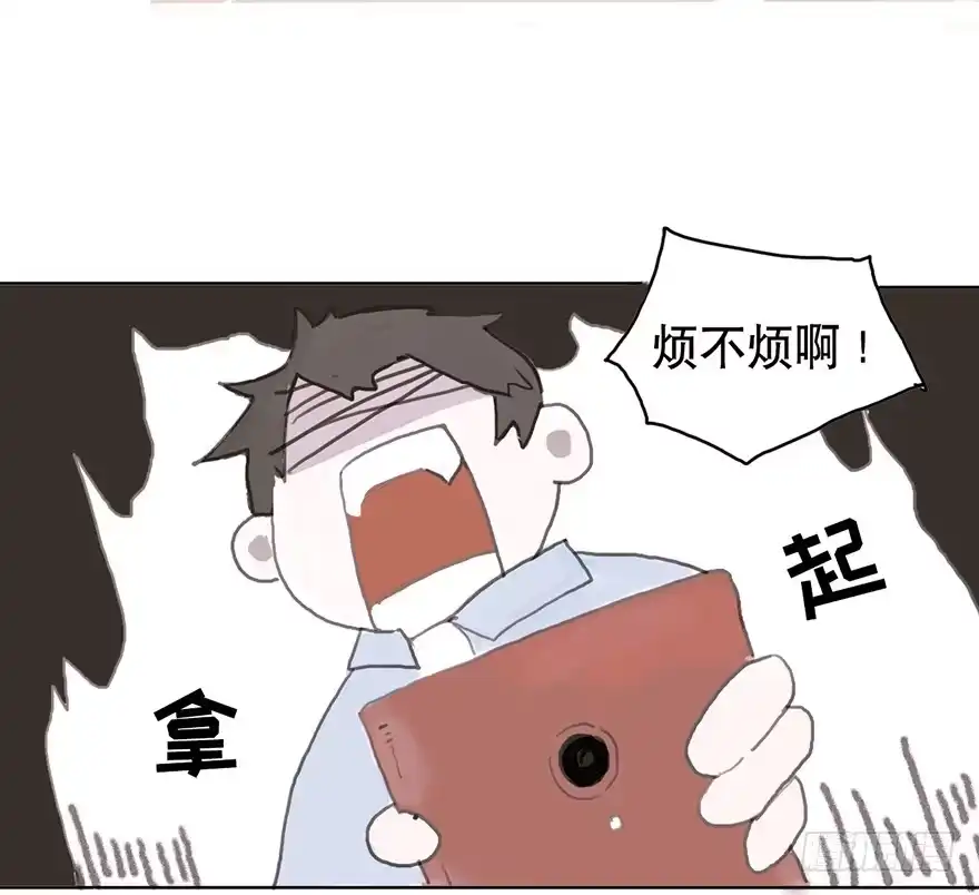 《终于和黑粉同居了》我要和你分手 第9页