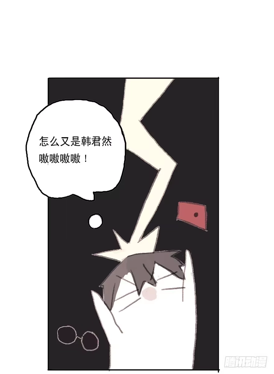 《终于和黑粉同居了》我要和你分手 第17页