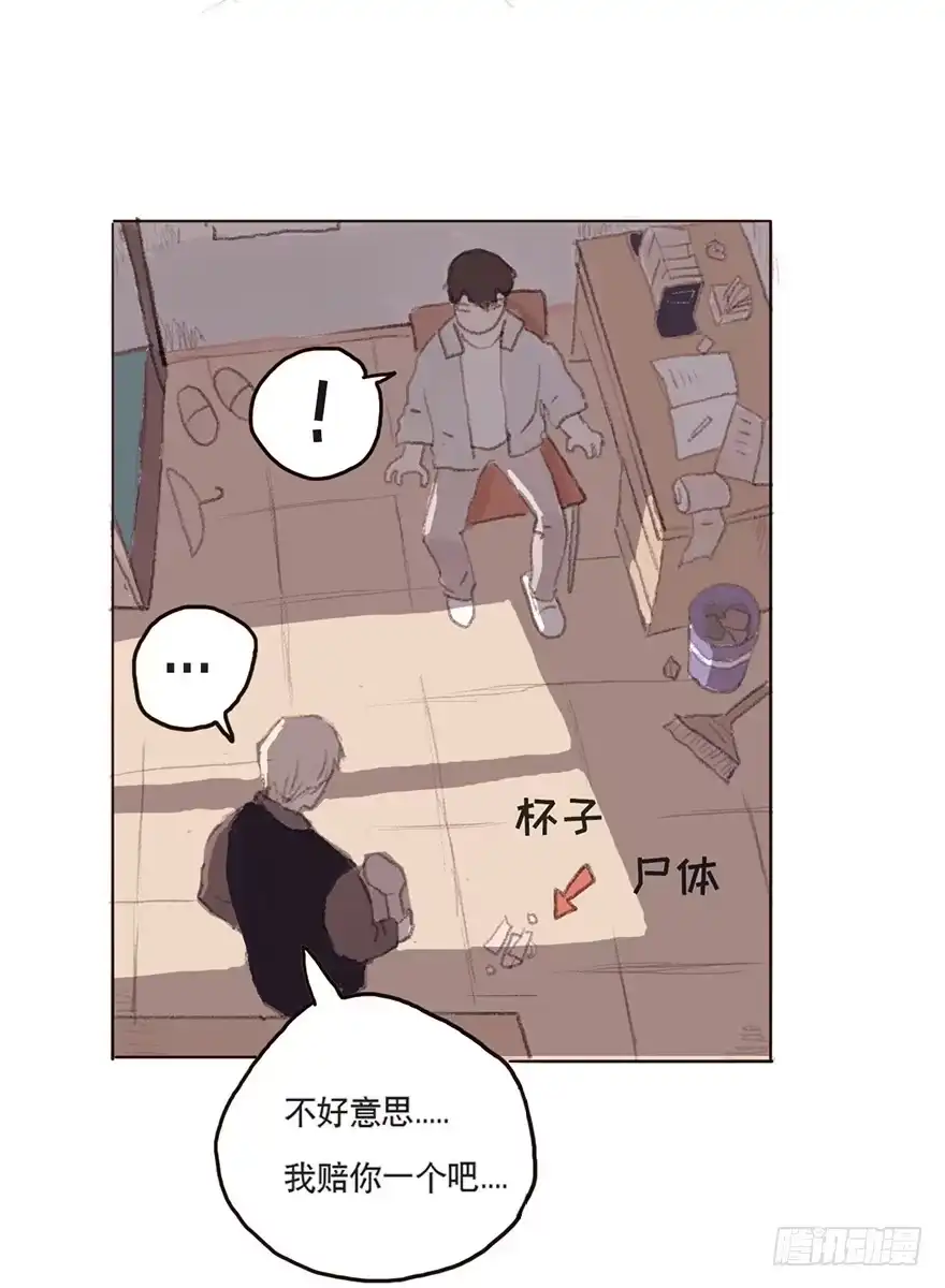 《终于和黑粉同居了》我要和你分手 第28页
