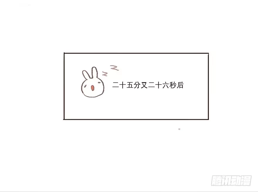 《终于和黑粉同居了》我要和你分手 第23页