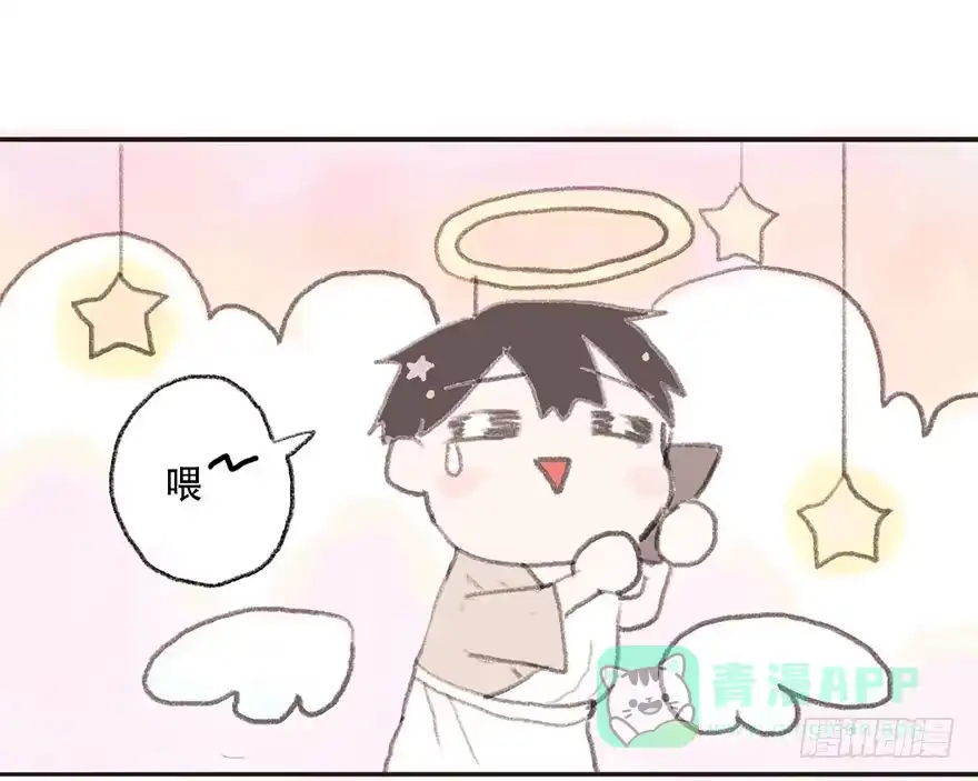 《终于和黑粉同居了》我要和你分手 第11页