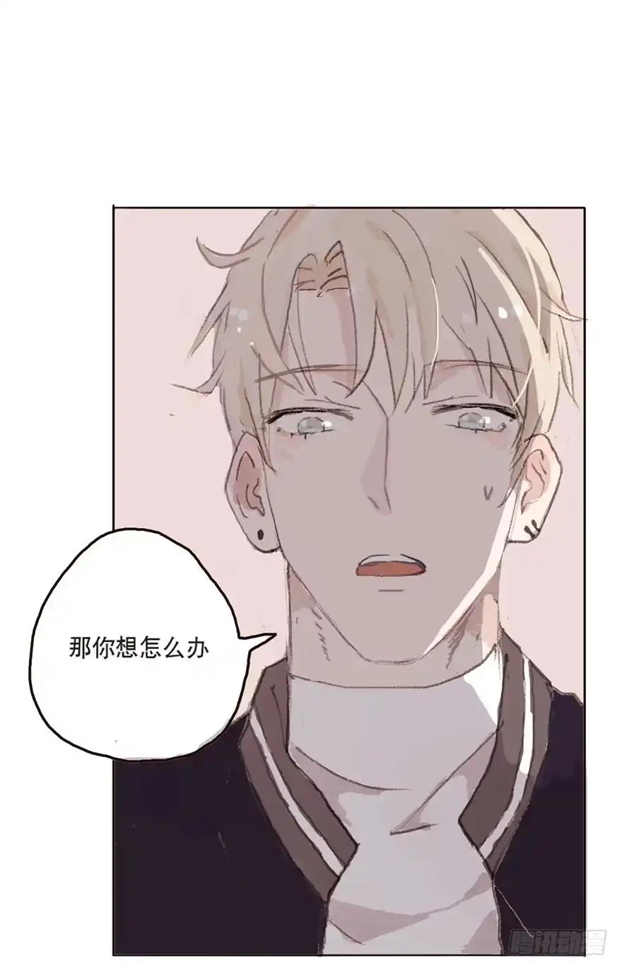 《终于和黑粉同居了》我要和你分手 第30页