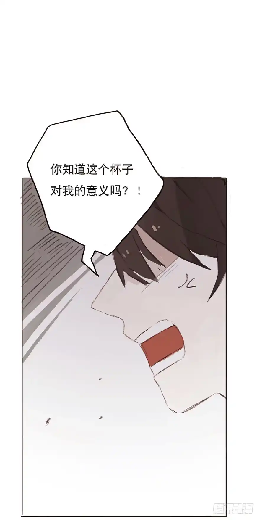 《终于和黑粉同居了》我要和你分手 第29页
