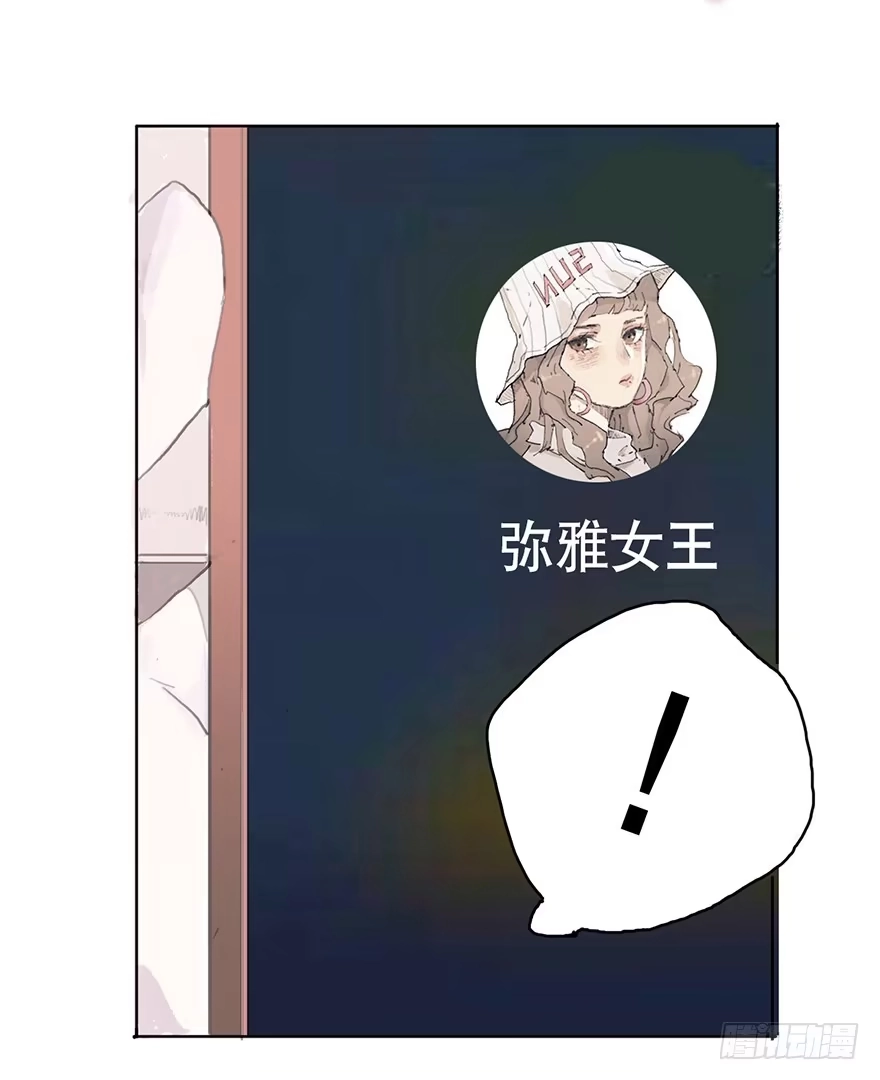 《终于和黑粉同居了》我要和你分手 第10页