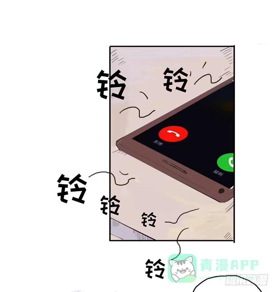 《终于和黑粉同居了》我要和你分手 第6页