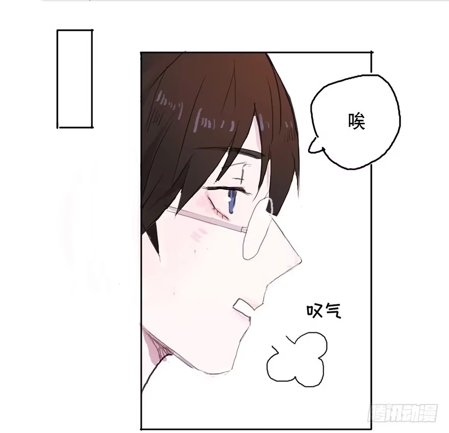 《终于和黑粉同居了》我要和你分手 第4页