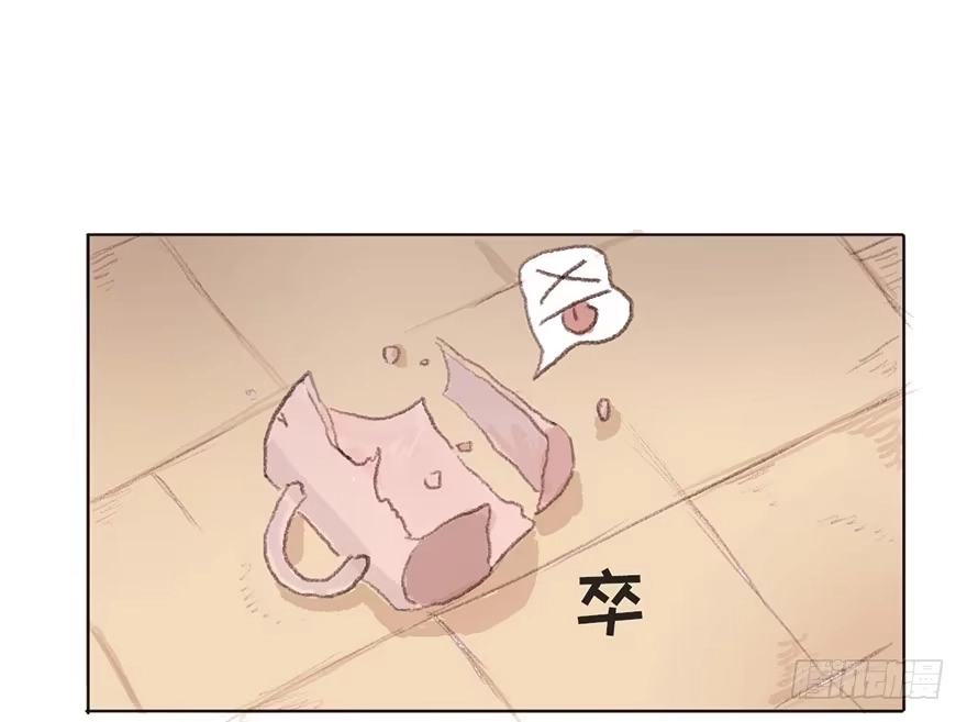 《终于和黑粉同居了》我要和你分手 第27页