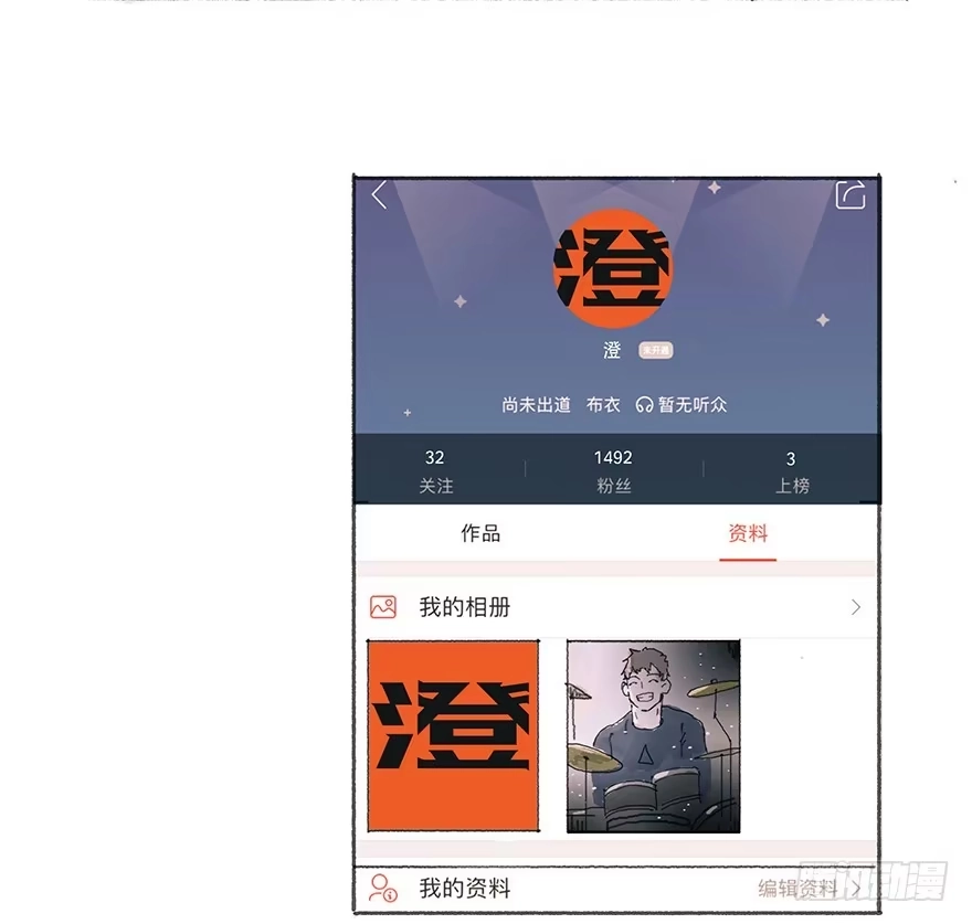 《终于和黑粉同居了》你要听我话 第28页
