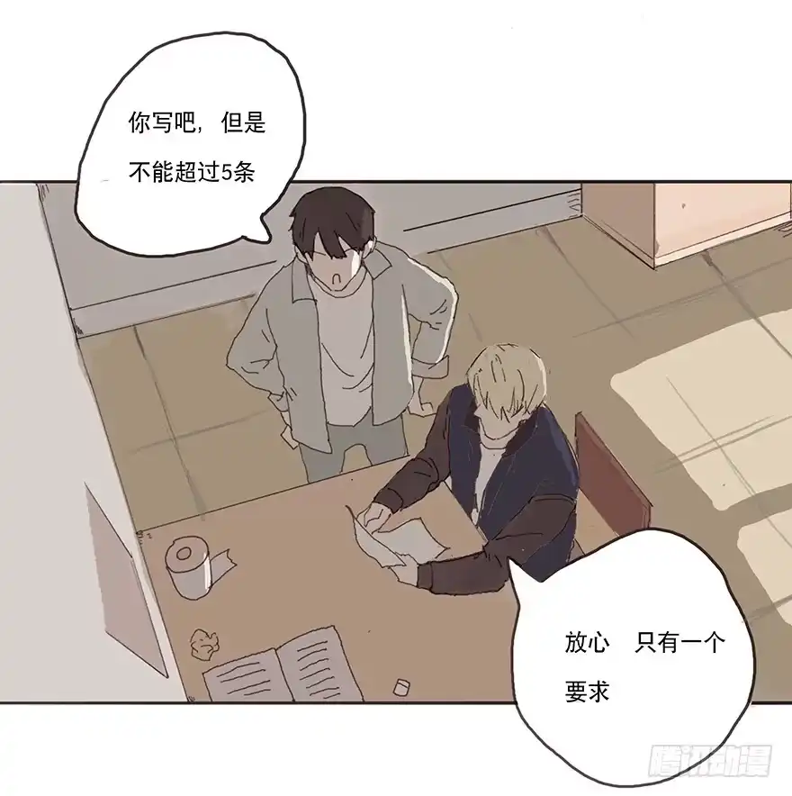《终于和黑粉同居了》你要听我话 第9页