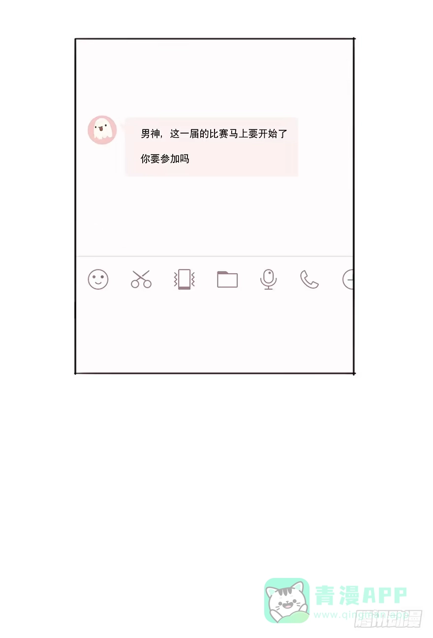 《终于和黑粉同居了》你要听我话 第36页