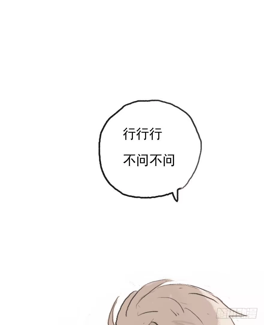 《终于和黑粉同居了》你要听我话 第38页