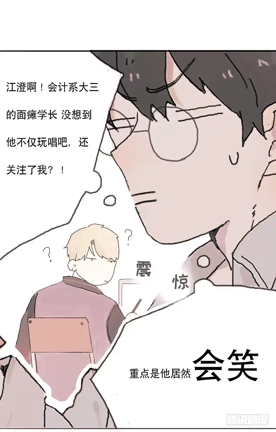 《终于和黑粉同居了》你要听我话 第30页