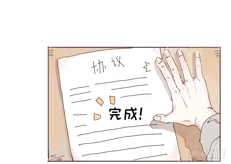 《终于和黑粉同居了》你要听我话 第4页
