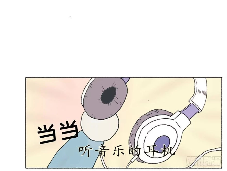 《终于和黑粉同居了》你要听我话 第24页