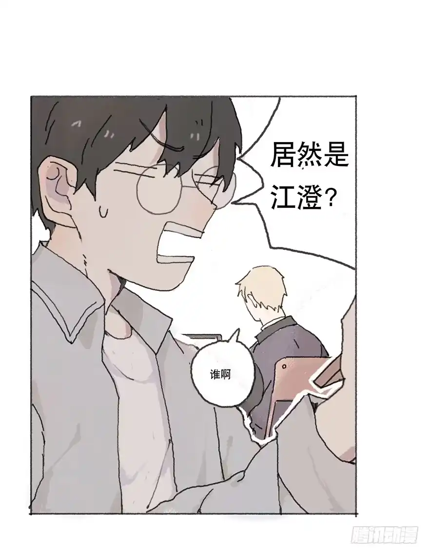 《终于和黑粉同居了》你要听我话 第29页