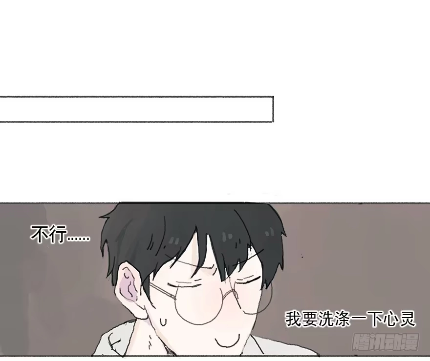 《终于和黑粉同居了》你要听我话 第23页