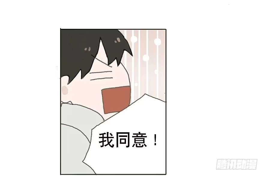 《终于和黑粉同居了》你要听我话 第13页