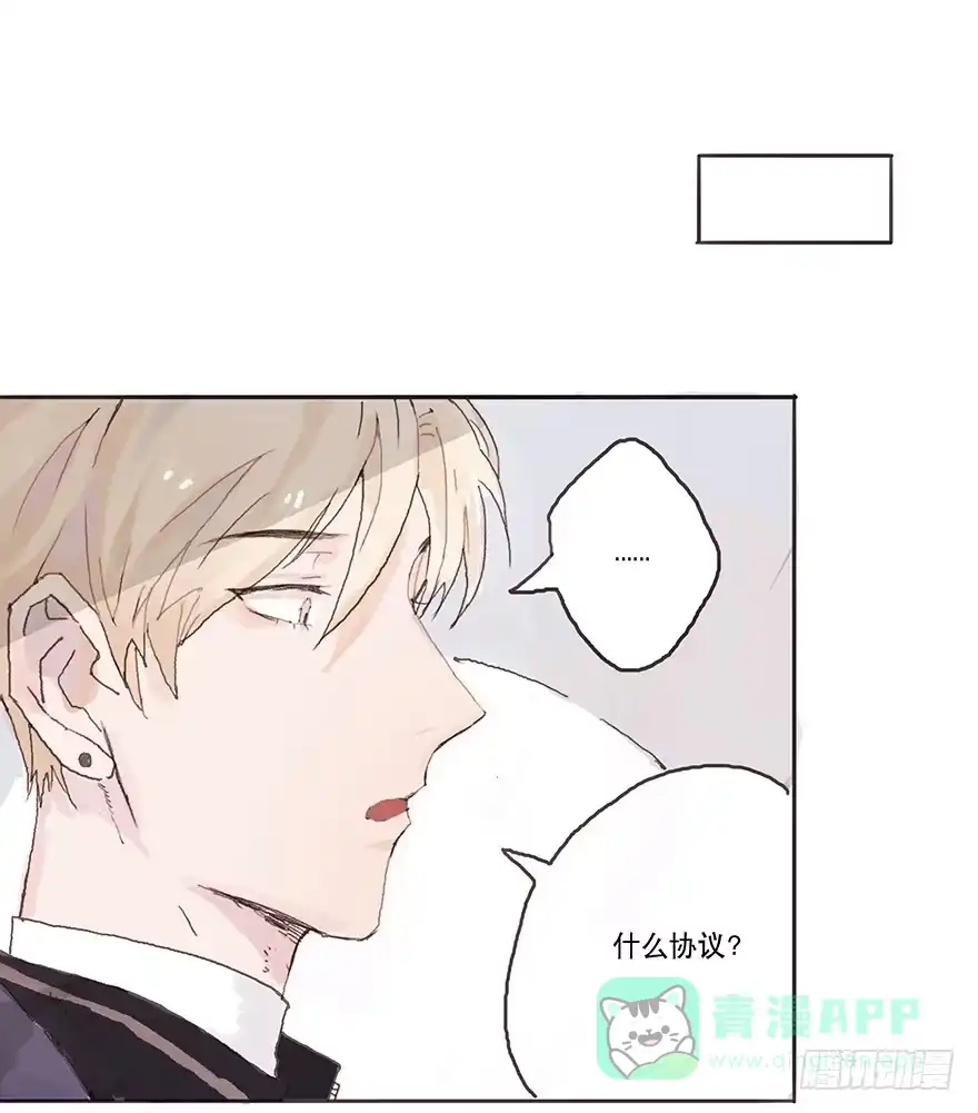 《终于和黑粉同居了》你要听我话 第1页