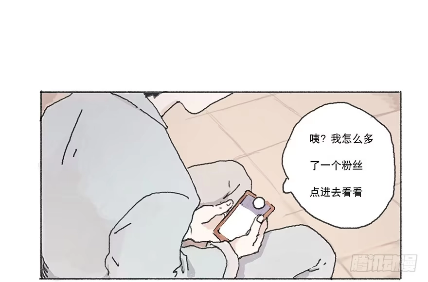 《终于和黑粉同居了》你要听我话 第27页