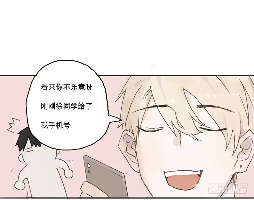 《终于和黑粉同居了》你要听我话 第12页