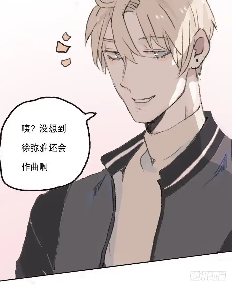《终于和黑粉同居了》你要听我话 第39页