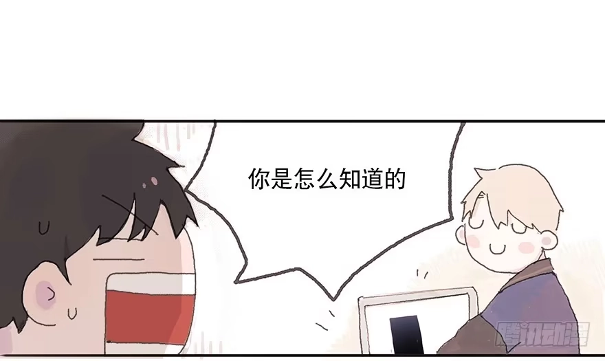《终于和黑粉同居了》你要听我话 第33页