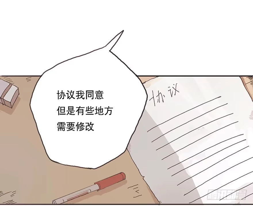 《终于和黑粉同居了》你要听我话 第7页