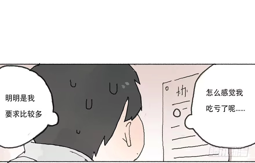 《终于和黑粉同居了》你要听我话 第22页