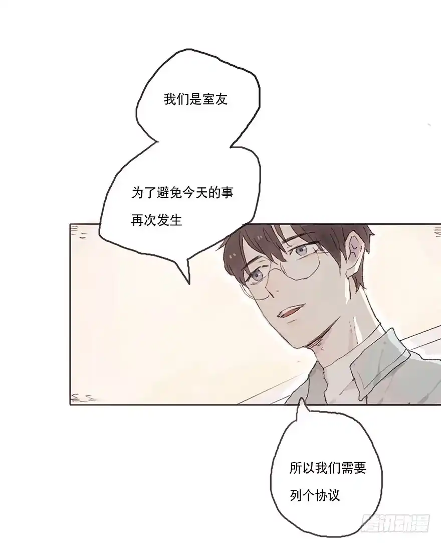 《终于和黑粉同居了》你要听我话 第2页