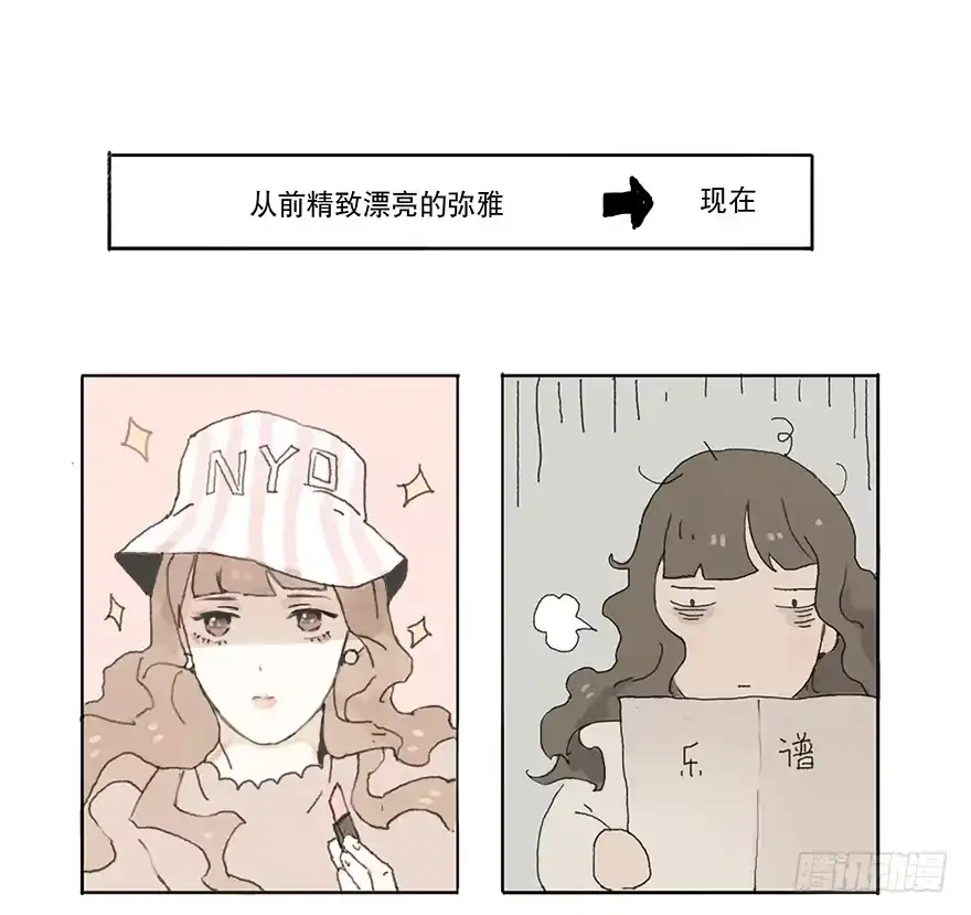 《终于和黑粉同居了》无法突破的瓶颈 第23页
